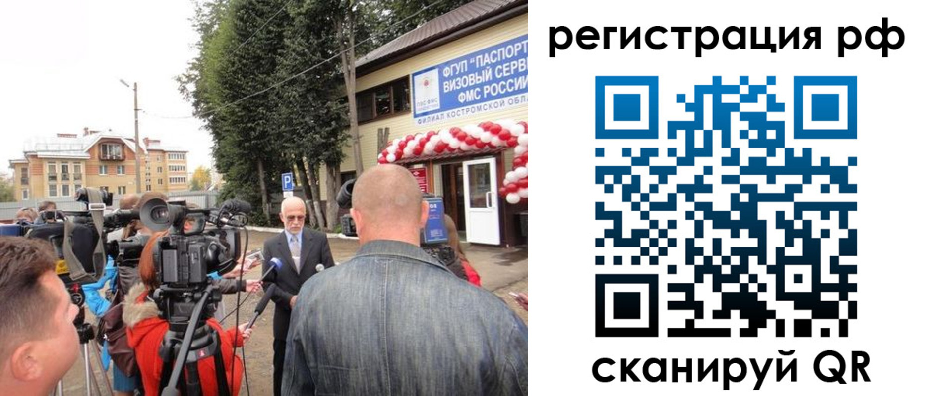 прописка для школы в Бикине