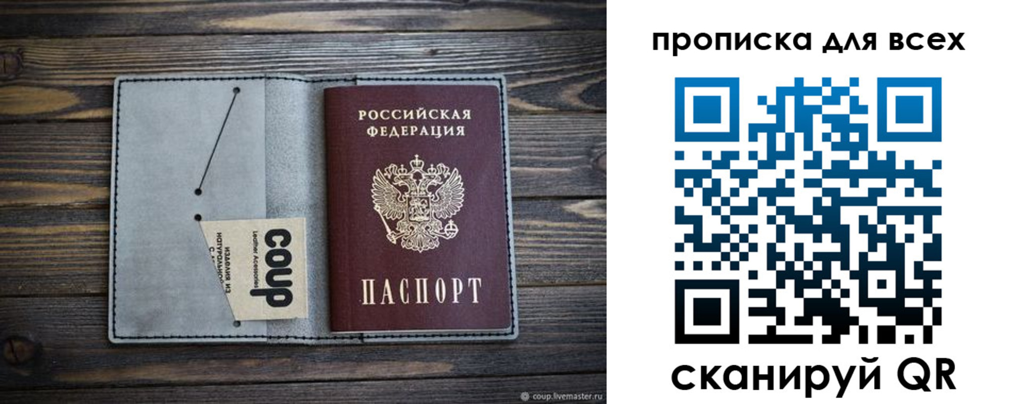 временная регистрация надежно в Бикине
