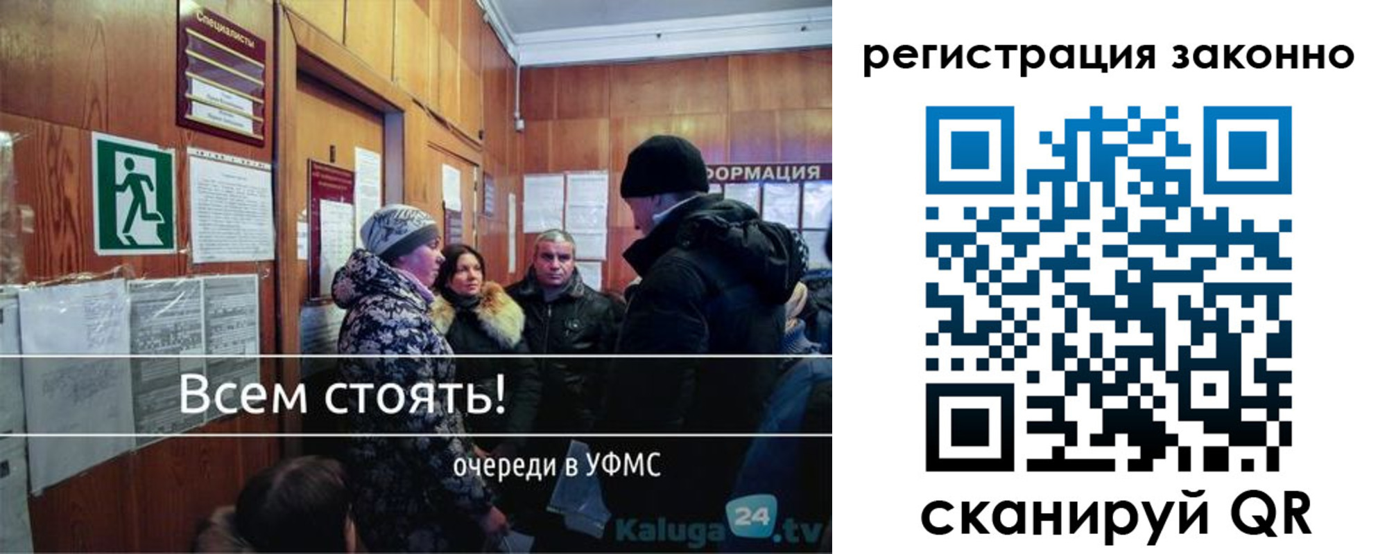 временная регистрация законно в Бикине